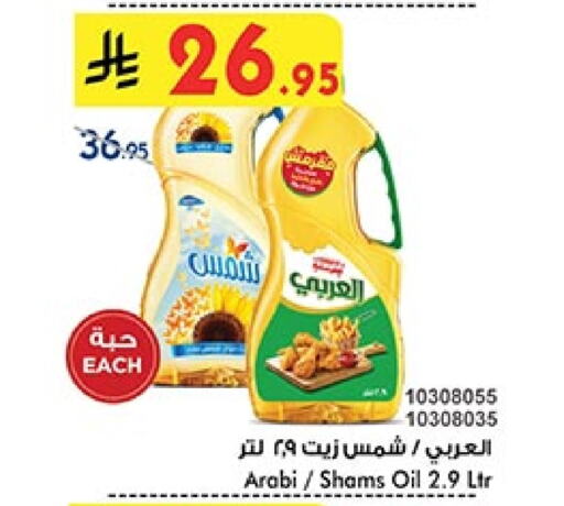 available at Bin Dawood in KSA, Saudi Arabia, Saudi - Medina