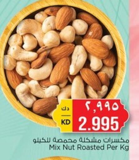 available at نستو هايبر ماركت in الكويت - مدينة الكويت