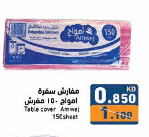 available at Ramez in Kuwait - Jahra Governorate