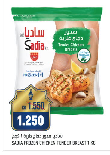 SADIA Chicken Breast available at Oncost in Kuwait - Jahra Governorate