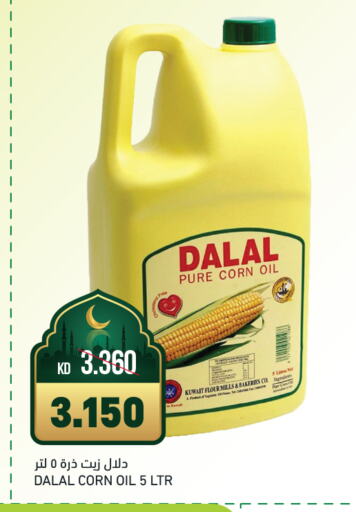 Corn Oil available at Gulfmart in Kuwait - Jahra Governorate