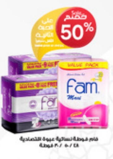 FAM available at Al-Dawaa Pharmacy in KSA, Saudi Arabia, Saudi - Medina