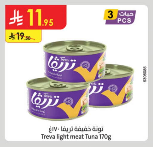 Tuna - Canned available at Danube in KSA, Saudi Arabia, Saudi - Al Hasa