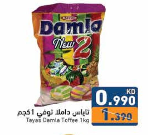 available at Ramez in Kuwait - Jahra Governorate