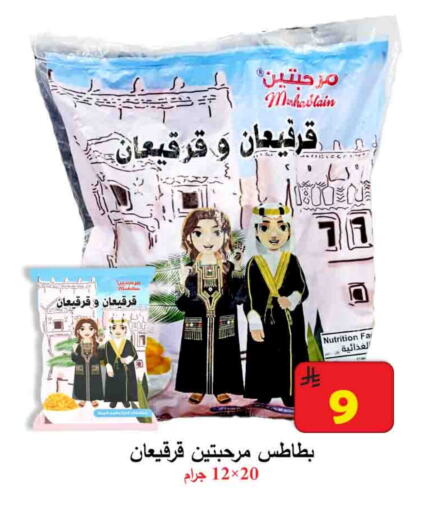 available at شركة محمد فهد العلي وشركاؤه in مملكة العربية السعودية, السعودية, سعودية - الأحساء‎