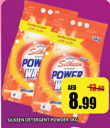 Detergent available at Leptis Hypermarket  in UAE - Ras al Khaimah