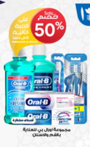 ORAL-B available at Al-Dawaa Pharmacy in KSA, Saudi Arabia, Saudi - Qatif