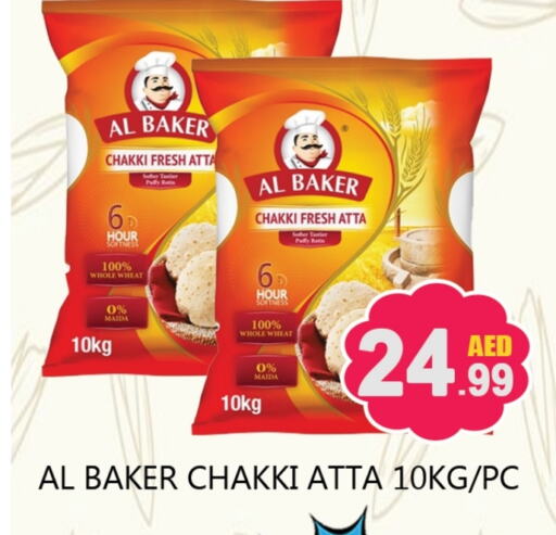 AL BAKER Wheat Flour available at Souk Al Mubarak Hypermarket in UAE - Sharjah / Ajman