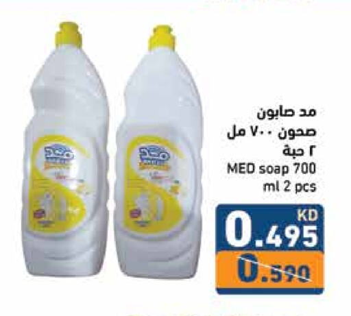 available at Ramez in Kuwait - Jahra Governorate