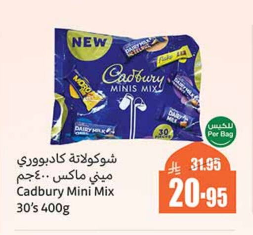 CADBURY available at أسواق عبد الله العثيم in مملكة العربية السعودية, السعودية, سعودية - المدينة المنورة