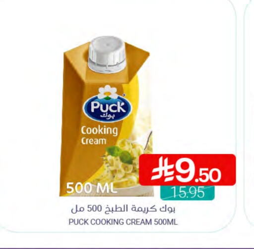 PUCK Whipping / Cooking Cream available at Muntazah Markets in KSA, Saudi Arabia, Saudi - Qatif