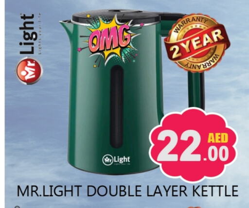 MR. LIGHT Kettle available at Souk Al Mubarak Hypermarket in UAE - Sharjah / Ajman