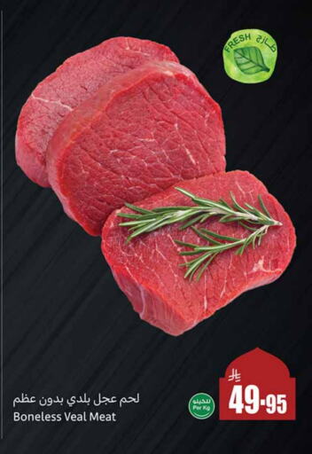 Veal available at Othaim Markets in KSA, Saudi Arabia, Saudi - Medina