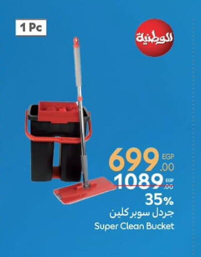 Cleaning Aid available at Carrefour  in Egypt - Cairo