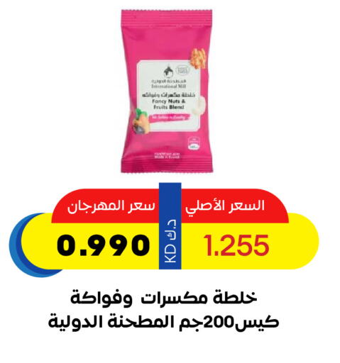 available at جمعية ضاحية صباح السالم التعاونية in الكويت - مدينة الكويت