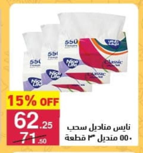 available at Mahmoud El Far in Egypt - Cairo