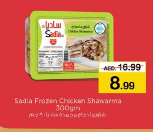 SADIA available at Nesto Hypermarket in UAE - Dubai