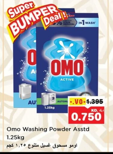 OMO Detergent available at Nesto Hypermarkets in Kuwait