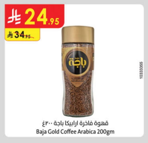 BAJA Coffee available at Danube in KSA, Saudi Arabia, Saudi - Al Hasa