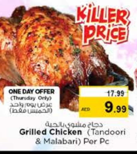 available at Nesto Hypermarket in UAE - Fujairah