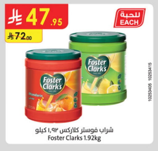 FOSTER CLARKS available at Danube in KSA, Saudi Arabia, Saudi - Hail