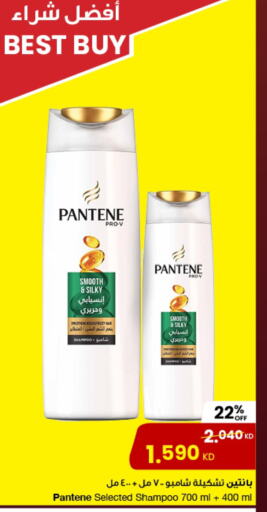 PANTENE Shampoo / Conditioner available at The Sultan Center in Kuwait - Kuwait City