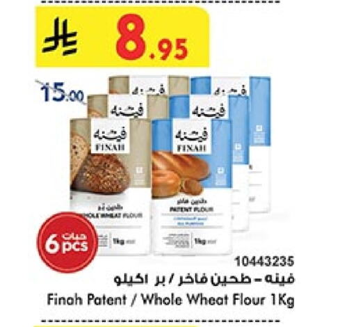 All Purpose Flour available at Bin Dawood in KSA, Saudi Arabia, Saudi - Medina