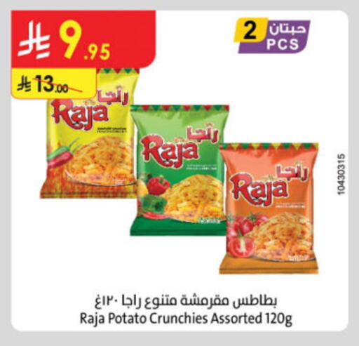 Potato available at الدانوب in مملكة العربية السعودية, السعودية, سعودية - الأحساء‎