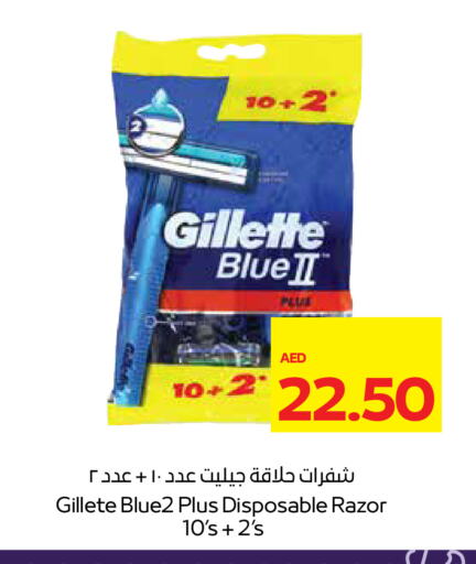 GILLETTE Razor available at ADCOOP in UAE - Abu Dhabi