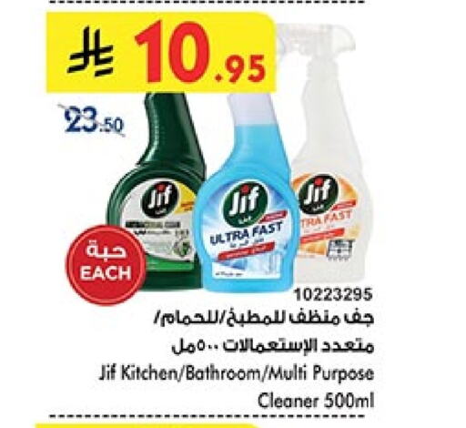 JIF Toilet / Drain Cleaner available at Bin Dawood in KSA, Saudi Arabia, Saudi - Mecca