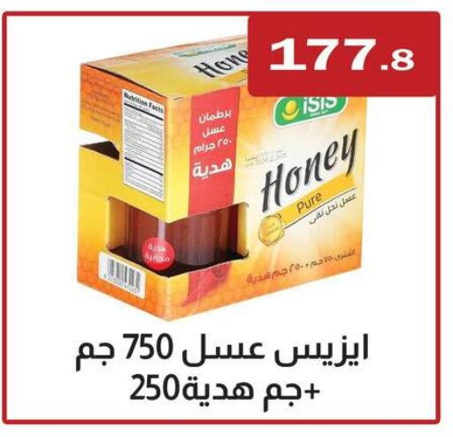 Honey available at ABA market in Egypt - Cairo