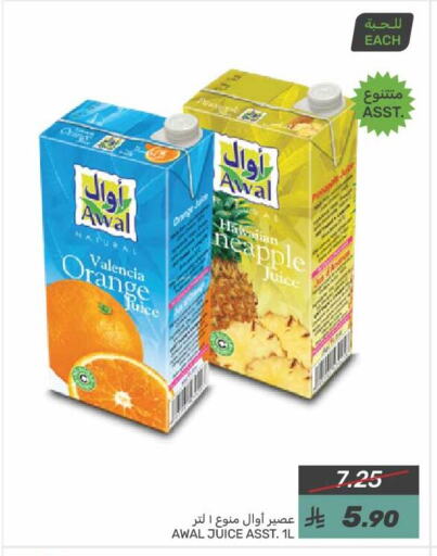 Orange available at  مـزايــا in مملكة العربية السعودية, السعودية, سعودية - المنطقة الشرقية