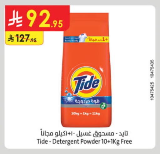 TIDE Detergent available at Danube in KSA, Saudi Arabia, Saudi - Al Khobar