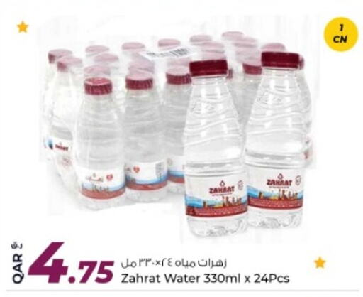 available at Rawabi Hypermarket in Qatar - Al Wakra