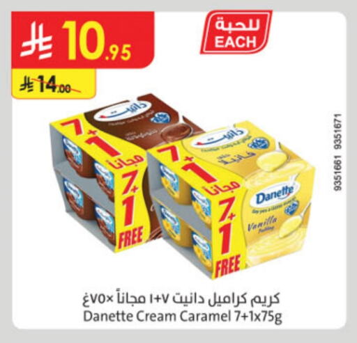 Vanilla available at Danube in KSA, Saudi Arabia, Saudi - Al Khobar