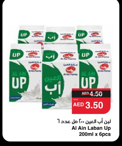 العين لبن available at سبار هايبرماركت in الإمارات العربية المتحدة , الامارات - أبو ظبي