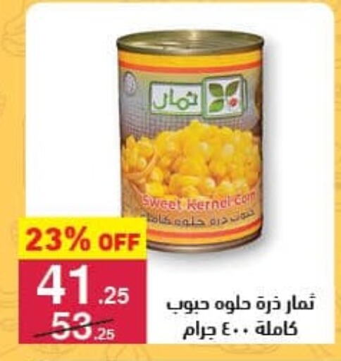 available at Mahmoud El Far in Egypt - Cairo