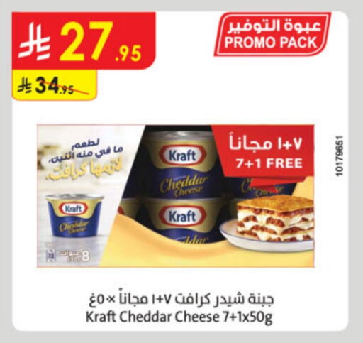 KRAFT Cheddar Cheese available at Danube in KSA, Saudi Arabia, Saudi - Ta'if