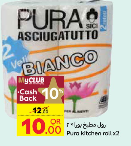 available at Carrefour in Qatar - Al Wakra