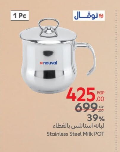 available at كارفور in Egypt - القاهرة