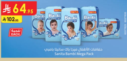 BAMBI available at Danube in KSA, Saudi Arabia, Saudi - Al Hasa