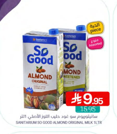 Flavoured Milk available at Muntazah Markets in KSA, Saudi Arabia, Saudi - Dammam