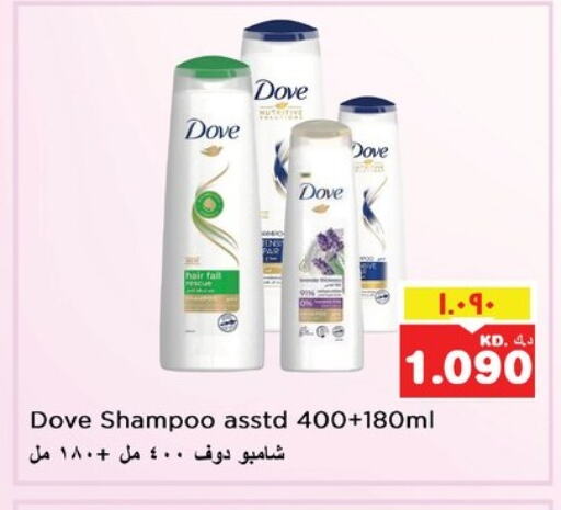 DOVE Shampoo / Conditioner available at Nesto Hypermarkets in Kuwait - Kuwait City