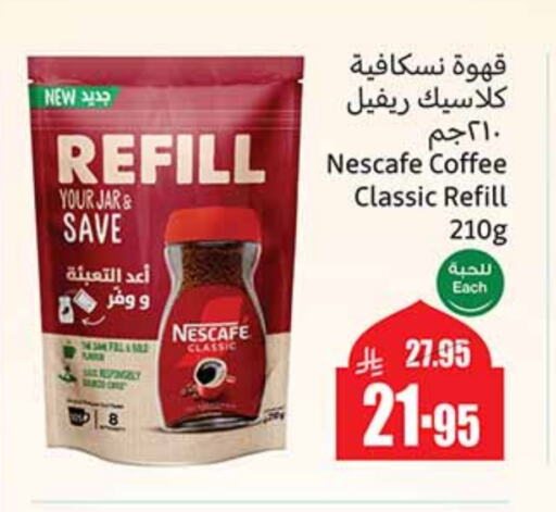 NESCAFE Coffee available at Othaim Markets in KSA, Saudi Arabia, Saudi - Tabuk