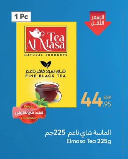 available at كارفور in Egypt - القاهرة