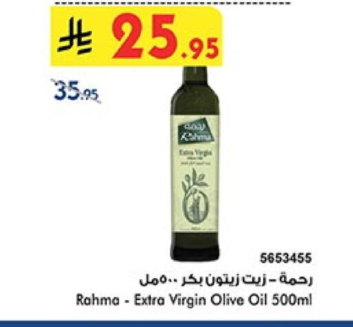 RAHMA Virgin Olive Oil available at Bin Dawood in KSA, Saudi Arabia, Saudi - Medina