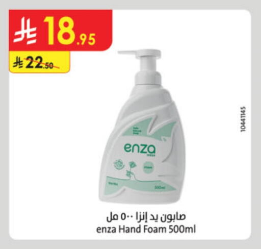 available at Danube in KSA, Saudi Arabia, Saudi - Al Hasa