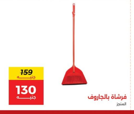 available at Raneen in Egypt - Cairo