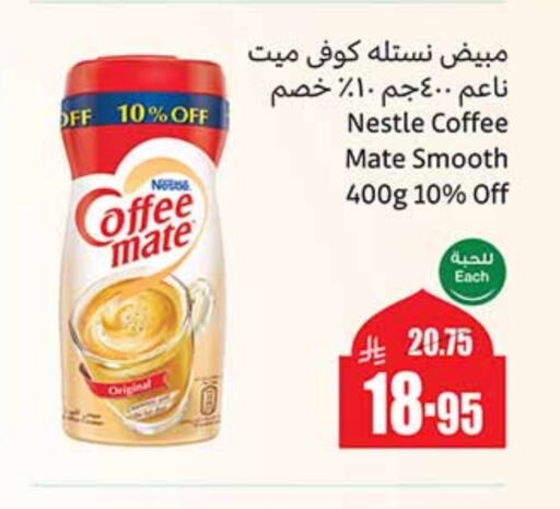 COFFEE-MATE Coffee Creamer available at Othaim Markets in KSA, Saudi Arabia, Saudi - Jeddah