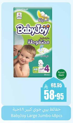 BABY JOY available at Othaim Markets in KSA, Saudi Arabia, Saudi - Mecca